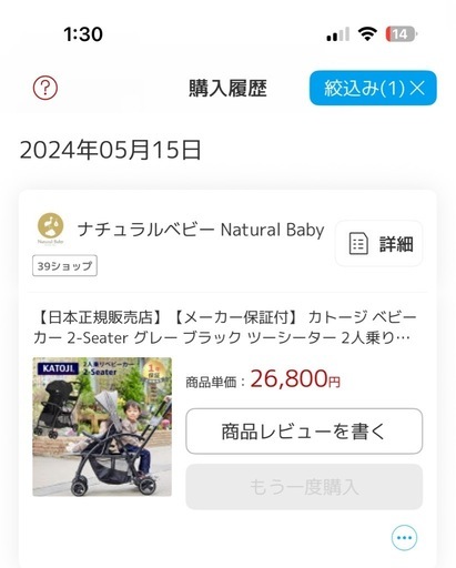 カトージ 二人乗りベビーカー 2-Seater ツーシーター
