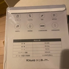 ネックマッサージャーの画像