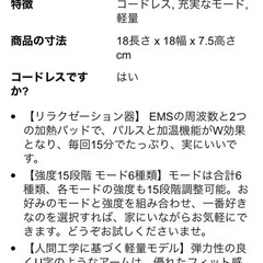 ネックマッサージャーの画像