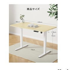  電動 オフィスワークテーブル 昇降式デスク スタンディングデスク 幅120cm の画像