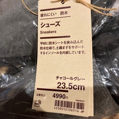 新品 無印良品「疲れにくい防水シューズ」グレー スエード調スリッポン 23.5の画像