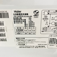 一人暮らし家電セットの画像