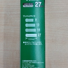 コンパクト形蛍光ランプ　27ワット　新品未開封の画像