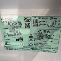 配送可【三菱】146L ファン式冷蔵庫★2017年製 クリーニング済/6ヶ月保証付き 【管理番号12909】桒の画像