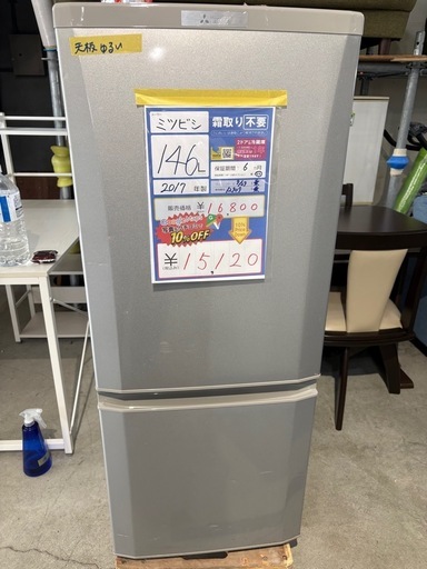 配送可【三菱】146L ファン式冷蔵庫★2017年製 クリーニング済/6ヶ月保証付き 【管理番号12909】桒