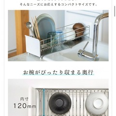 【UtaU】水切りラック 水切り シンク横　ロング　の画像