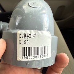 塩ビの継手エルボの画像