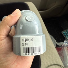 塩ビの継手エルボの画像