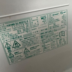 シャープ冷蔵庫 SJ-W351C-Sの画像