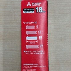 コンパクト形蛍光ランプ　18ワット　新品未開封の画像
