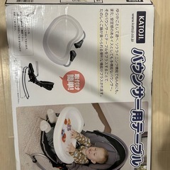 美品バウンサーの画像