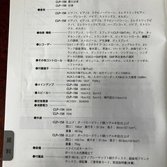 ヤマハ　クラビノーバ　電子ピアノの画像