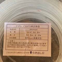 草刈り紐
の画像