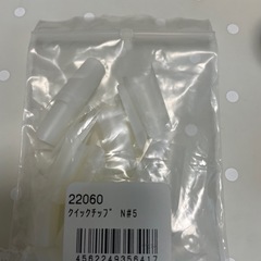 ネイリスト検定応援セットの画像