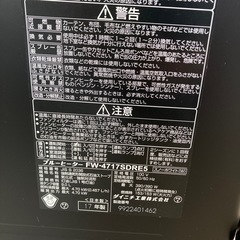 2509-421 ダイニチ ブルーヒーター FW-4717SDRE5 スノーホワイト 石油ストーブ 動作確認済みの画像