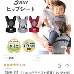 ヒップシート の画像