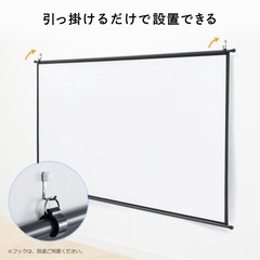 プロジェクタースクリーン　100インチの画像