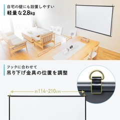 プロジェクタースクリーン　100インチの画像