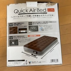 エアベッドの画像