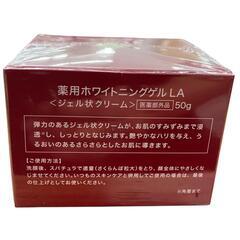 SG00001 新品未使用 DIANA ディアナ ETOILE BEAUTE 薬用ホワイトニングゲルLA 6点まとめ売り [0000000000695]の画像