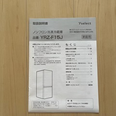 冷蔵庫の画像
