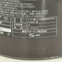 A1607🌟激安‼️ 象印 マイコン沸とうVE電気まほうびんCV-GB22型2.2L 2018年製🌟配送・設置🉑♻️‼️の画像