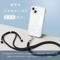 スマホ 挟むだけ ストラップ スマホショルダーの画像