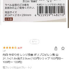 【9枚セットがお得】角皿 仕切り付 レンジ食器 ポリプロピレン製 白 24.7×21.8×高さ2.9cmの画像