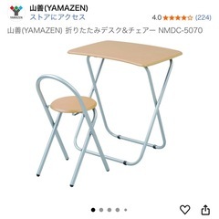 山善（YAMAZEN）折りたたみチェアーの画像