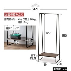 アイリスオーヤマ　コート掛け　ハンガーラックの画像