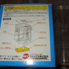 GEX産卵BOX3個セットの画像