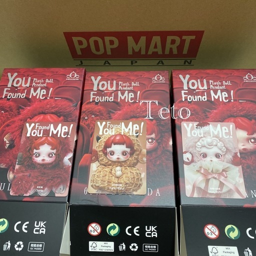 SKULLPANDA You Found Me! シリーズ ぬいぐるみペンダント