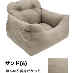 RADICA ドライブベッド　Lサイズの画像