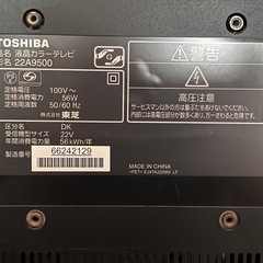 【テレビ台付き】液晶カラーテレビ　TOSHIBA の画像