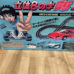 ミニ四駆　八の字こーすコースの画像
