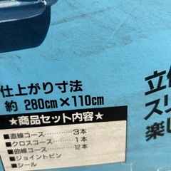 ミニ四駆　八の字こーすコースの画像