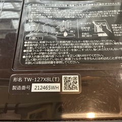 東芝 ドラム式洗濯乾燥機 ZABOON TW-127X8L(T) の画像