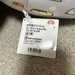 お文具といっしょ ビーズクッションXL プレミアムDX  2種の画像