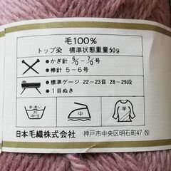 毛糸の画像