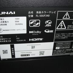 （★1台限り★ジモティー特典あり★Wi-Fiに繋いでネット動画が見れる）FUNAI　５０型液晶テレビ　２０２２年製　FL-50U340　4Kチューナー搭載　NETFLIX対応　高く買取るゾウ八幡東店の画像
