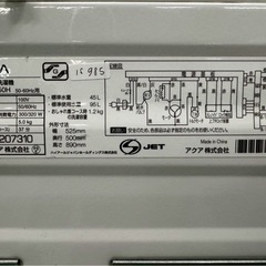 大阪送料無料★3か月保障付き★洗濯機★アクア★5kg★2020年★AQW-GS50H★IS-985の画像