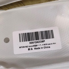 BSTOM純正iPhone充電器ケーブルの画像