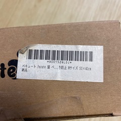 【お取引き中】ペキュート Pecute ペット用 ホットカーペット 猫 ペット用 ホットカーペット ペットヒーター 厚手 猫 犬用 ヒーターマット ペットカーペット 角型 過熱保護 噛み付き防止 寒さ対策 Mサイズ 50×40cmの画像