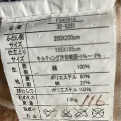 パッチワーク生地のコタツ布団の画像
