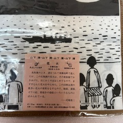 山下清　ハンカチの画像
