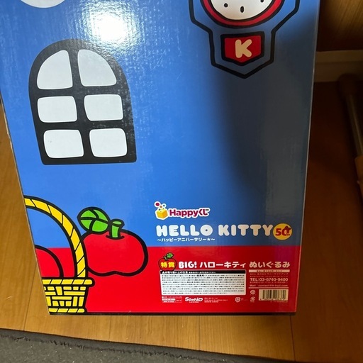 キティービックぬいぐるみ