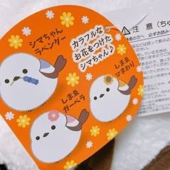 新品タグ付き シマエナガ 特大3セットの画像