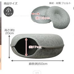 キャットハウス　トンネル の画像