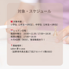 😊小中学生向け‼️ネイルスクールがスタートします😊の画像
