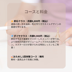 😊小中学生向け‼️ネイルスクールがスタートします😊の画像
